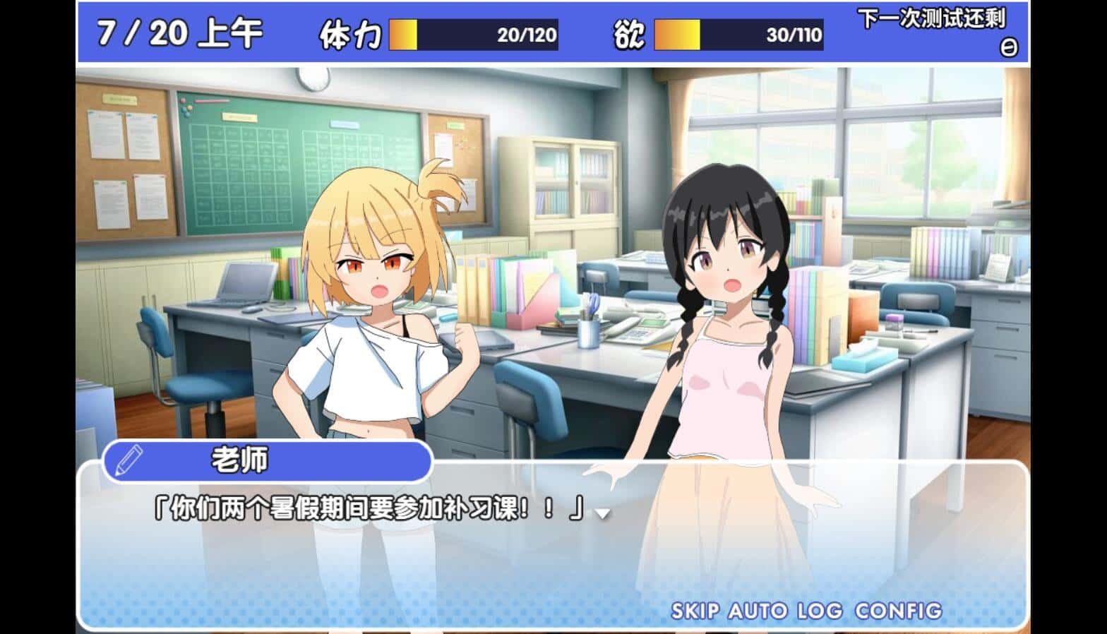 雌小鬼课堂 中文版 场景图 5