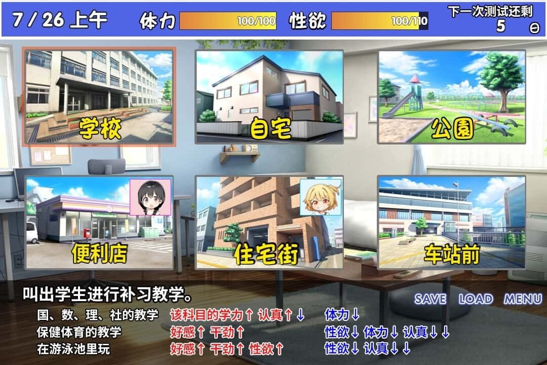 雌小鬼课堂 实机画面 内容截图 6