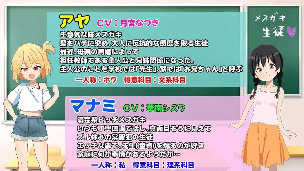 雌小鬼课堂 版本内容 内容截图 3