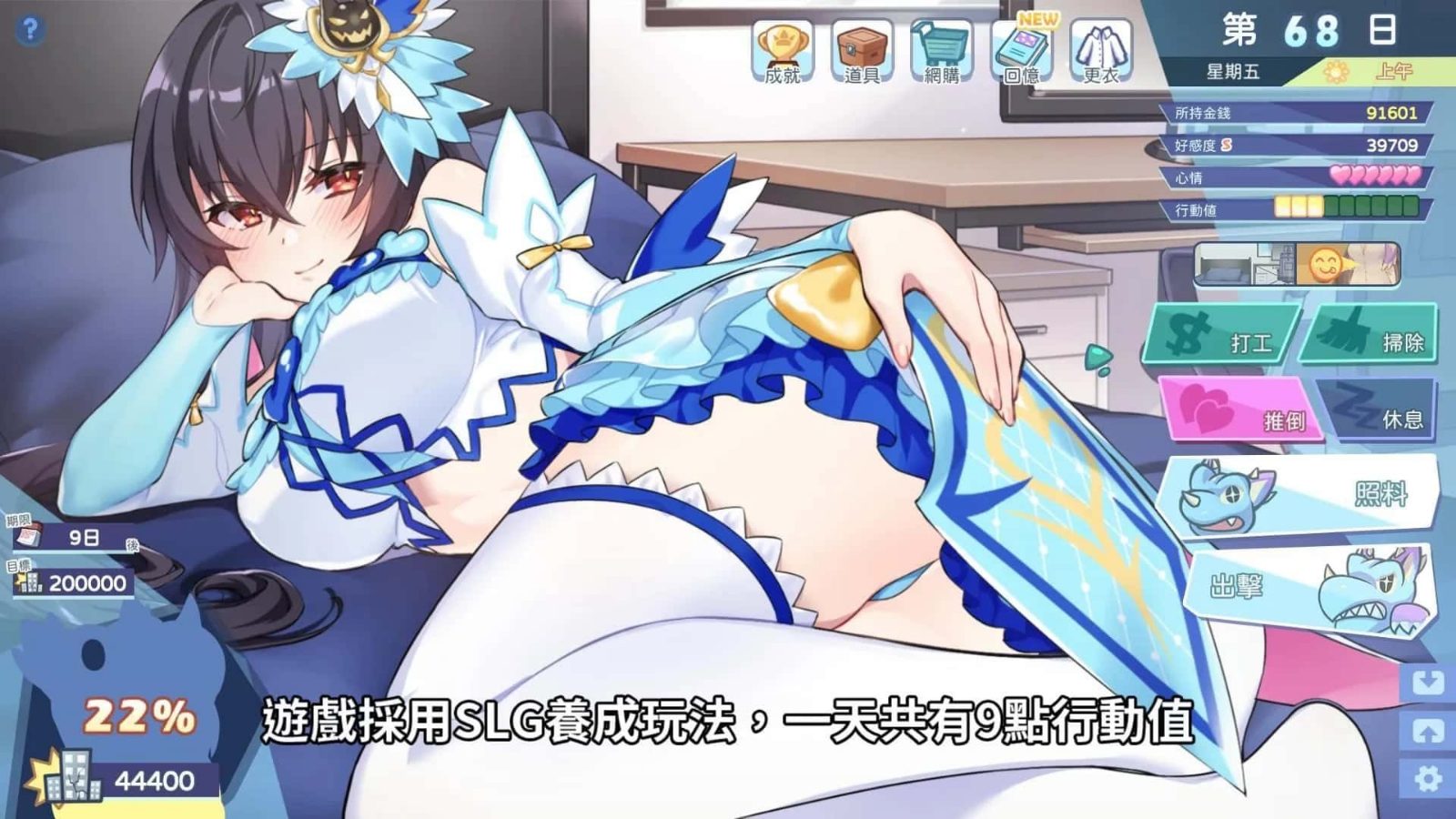 怠惰的怪兽公主不想工作 攻略要点 预览图 6