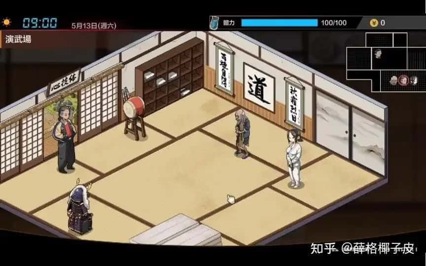 护身术道场 角色事件 画面 6