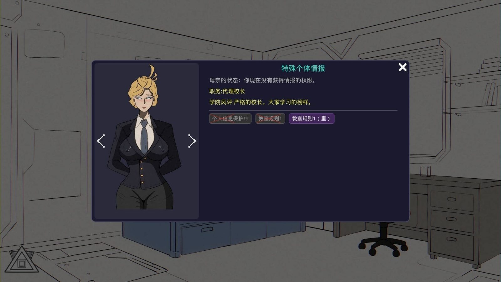 母亲的规则 任务推进 预览图 2