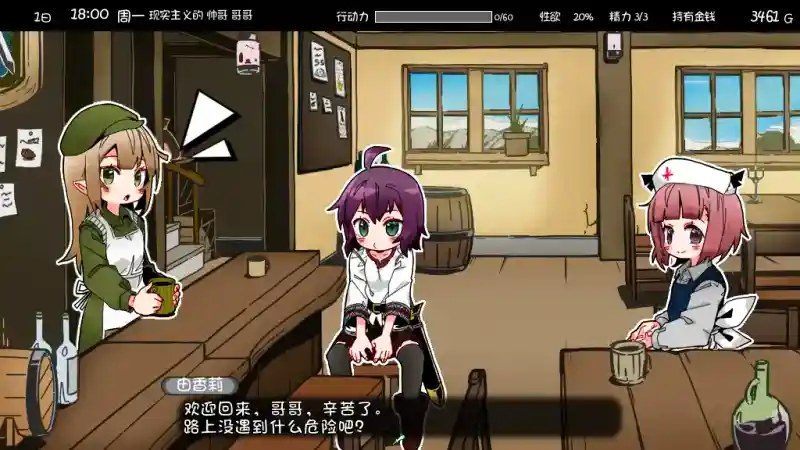 妹相随 妹妹剧情 内容截图 6