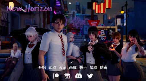 新天域 (新地平线)