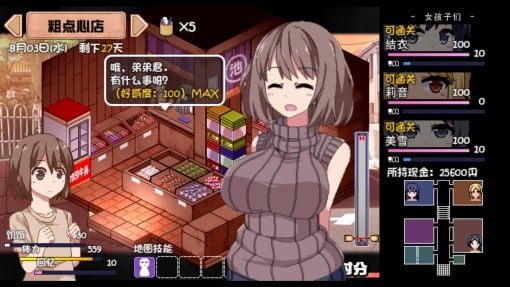 夏日狂想曲_SummerMemories 主线事件 展示图 1