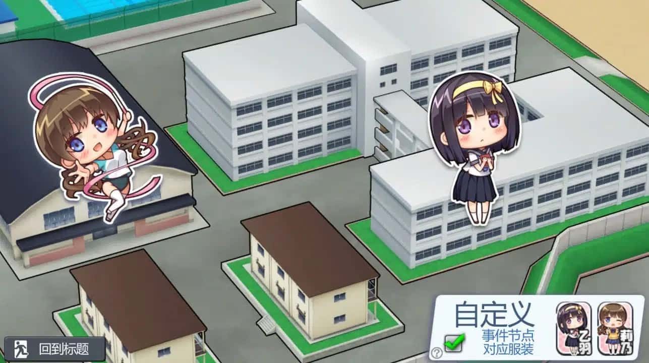 夏日之吻 角色养成 画面 7