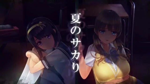夏日之吻 CG回想 详情图 2